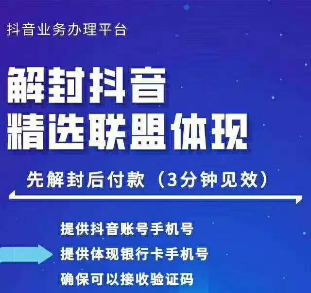 封号抖音强提小店佣金，原价8888技术（附破解版APP）-汇智资源网