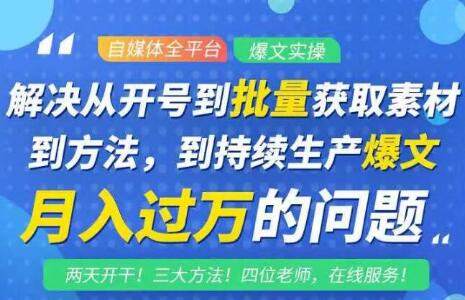 阿星全平台洗稿创收教程，批量获取素材的方法，持续生产爆文月入过万没问题-汇智资源网