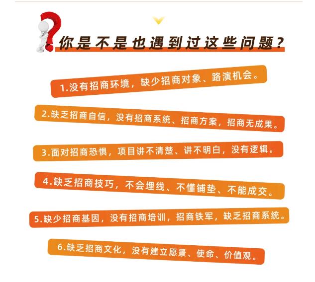 好课分享：王昕引爆招商，流量是一切生意的本质-汇智资源网