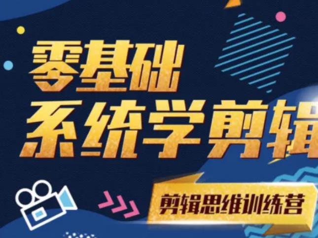 阿浪南门录像厅《2021PR零基础系统学剪辑思维训练营》附素材-汇智资源网