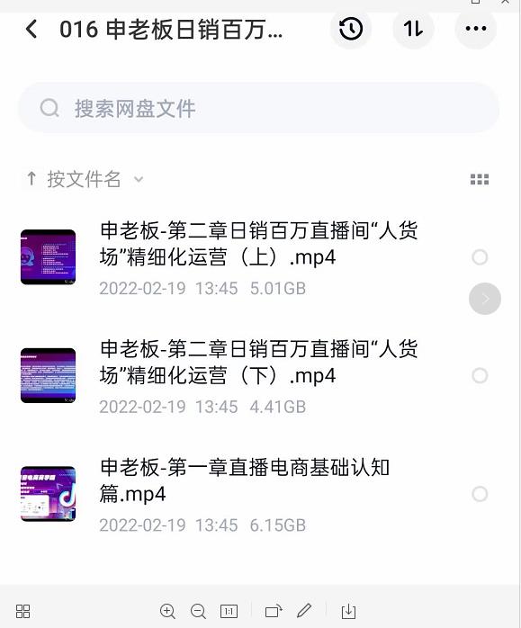 申老板直播带货运营，销百万直播间“人货场”精细化运营-汇智资源网