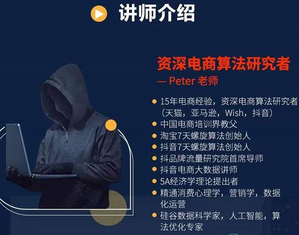 Peter短视频专栏：如何寻找视频素材.如何制作爆款视频.如何发布爆款视频-汇智资源网