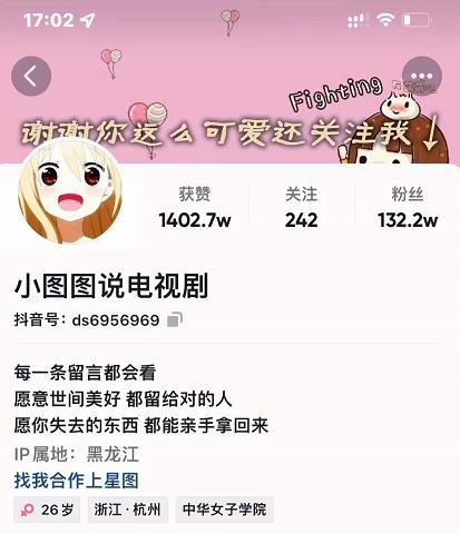 小图图说电视剧4个月100W粉丝：影视动漫解说类文案从0到1创作流程教学-汇智资源网