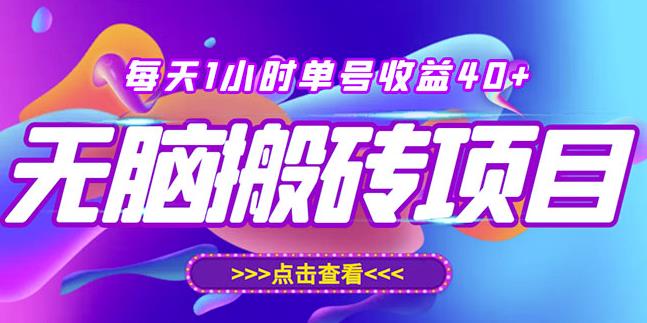 最新快看点无脑搬运玩法，每天一小时单号收益40+，批量操作日入200-1000+-汇智资源网