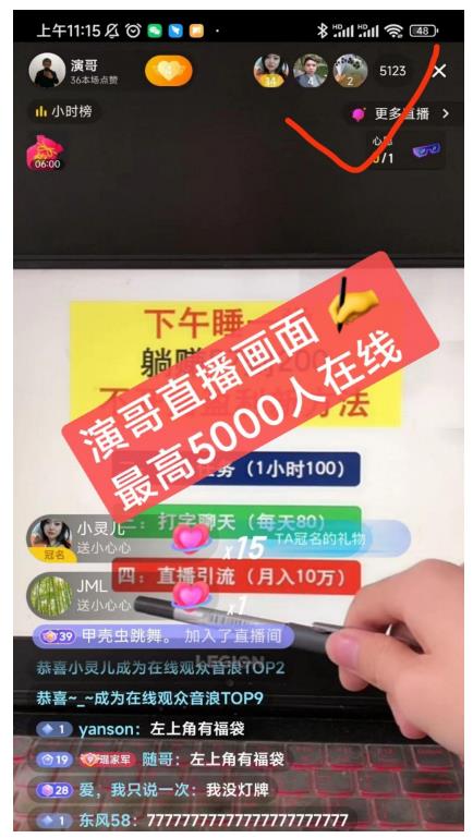 演哥直播变现实战教程，直播月入10万玩法，包含起号细节，新老号都可以-汇智资源网