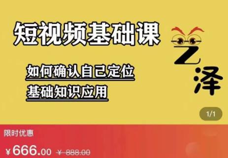 艺泽影视·影视解说，系统学习解说，学习文案，剪辑，全平台运营-汇智资源网