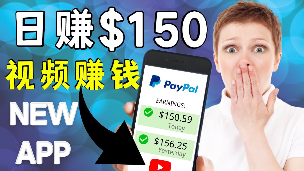 看YouTube视频赚钱2022 每天赚$150｜手机也能轻松操作的youtube 赚钱-汇智资源网