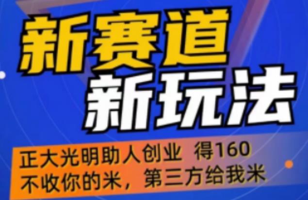 外边卖1980的抖音5G直播新玩法，轻松日四到五位数【详细玩法教程】-汇智资源网