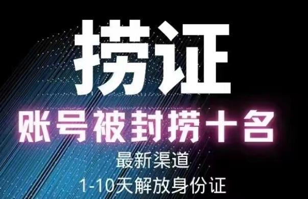 2023年最新抖音八大技术，一证多实名，秒注销，断抖破投流，永久捞证，钱包注销，跳人脸识别，蓝V多实-汇智资源网