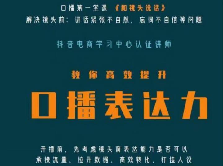 口播第一堂课《和镜头说话》，解决镜头前:讲话紧张不自然，忘词不自信等问题-汇智资源网