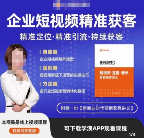 许茹冰·短视频运营精准获客，​专为企业打造短视频自媒体账号（精准定位·精准引流·持续获客）-汇智资源网