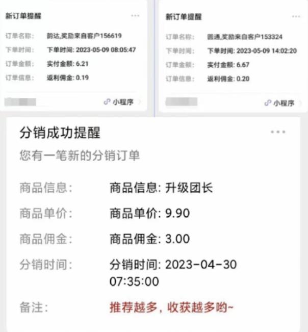 快递代发CPS，月入万元，不起眼却很赚钱的信息差项目【揭秘】-汇智资源网