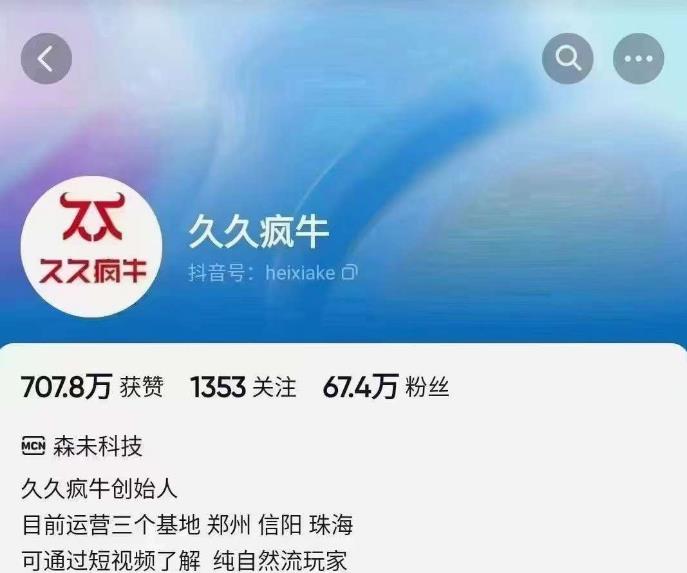 久久疯牛6月自然流起号，​自然流起号话术实战课-汇智资源网