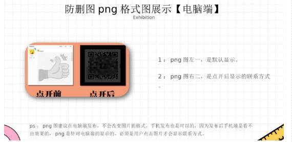 外面收费100一张的贴吧发贴防删图制作详细教程【软件+教程】-汇智资源网