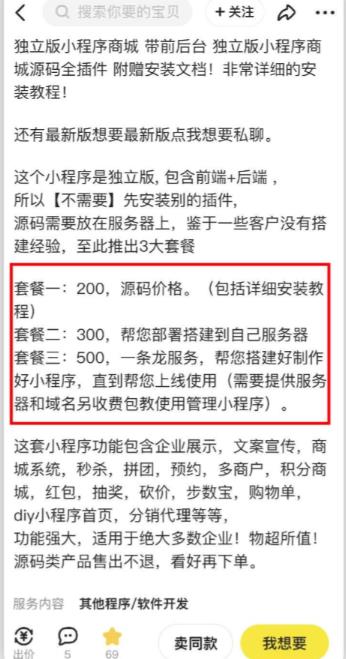 2023零成本源码搬运(适用于拼多多、淘宝、闲鱼、转转)-汇智资源网