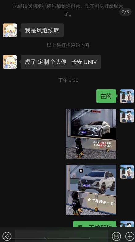 橱窗看车男孩汽车头像制作项目，无脑日赚500-汇智资源网