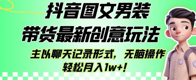 2023风口项目TikTok出海掘金计划，短视频直播带货跨境电商，多收益模式扶持-汇智资源网