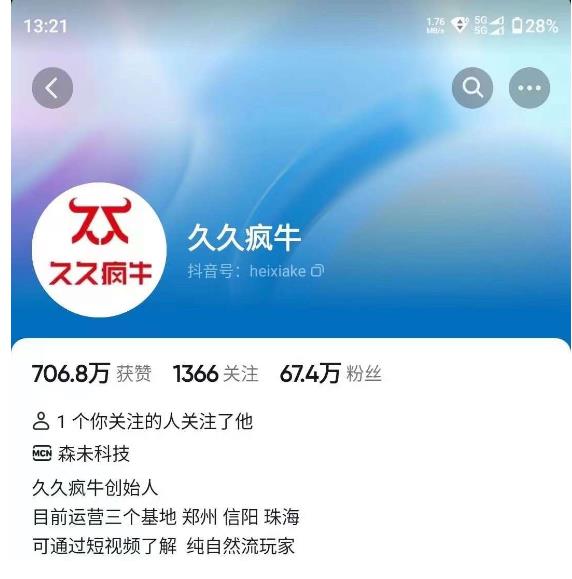 久久疯牛7月自然流起号，自然流起号、主播话术实战课-汇智资源网