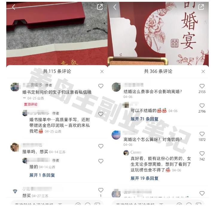 黄岛主小红书AI订婚书变现副业项目，视频版一条龙实操玩法分享给你-汇智资源网