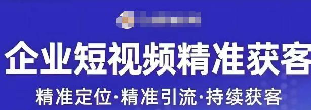 许茹冰·短视频运营精准获客，​专为企业打造短视频自媒体账号-汇智资源网