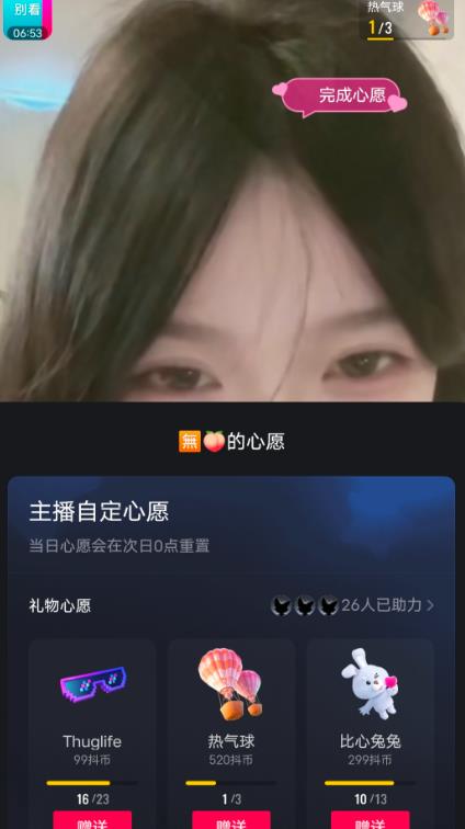 抖音最新收费2980美女无人撸音浪日收益几百到几千（详细教程玩法）-汇智资源网