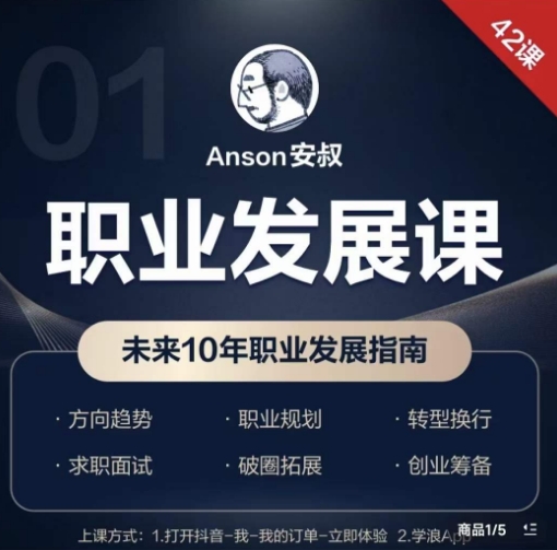 职业发展课，未来10年职业发展指南-汇智资源网