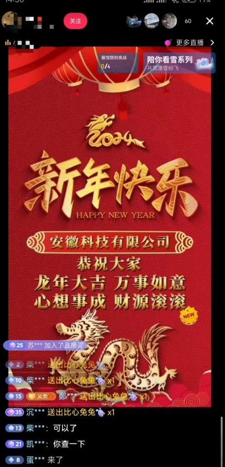 年前最后一波风口，企业新年祝福，做高质量客户，一单99收到手软，直播礼物随便收【揭秘】-汇智资源网