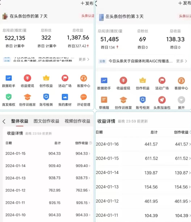 AI头条掘金项目，一天1个小时即可，会复制粘贴就能日入200+-汇智资源网