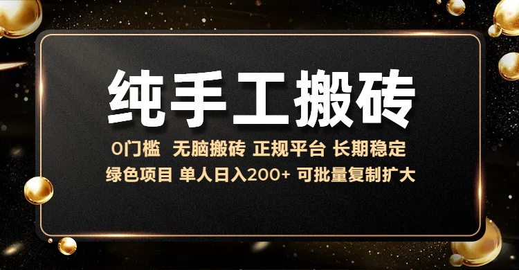 纯手工无脑搬砖，话费充值挣佣金，日入200+绿色项目长期稳定【揭秘】-汇智资源网