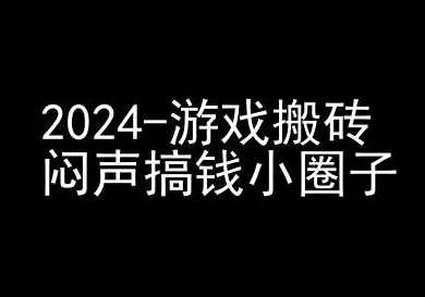 2024游戏搬砖项目，快手磁力聚星撸收益，闷声搞钱小圈子-汇智资源网