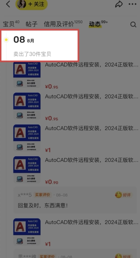 闲鱼虚拟网盘拉新训练营，两天快速人门，长久稳定被动收入，要在没有天花板的项目里赚钱-汇智资源网